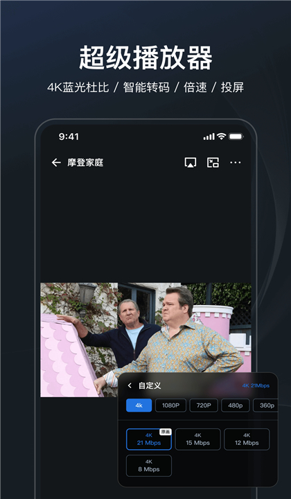飞牛影视安卓版