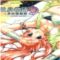 兰岛物语少女的约定手机版