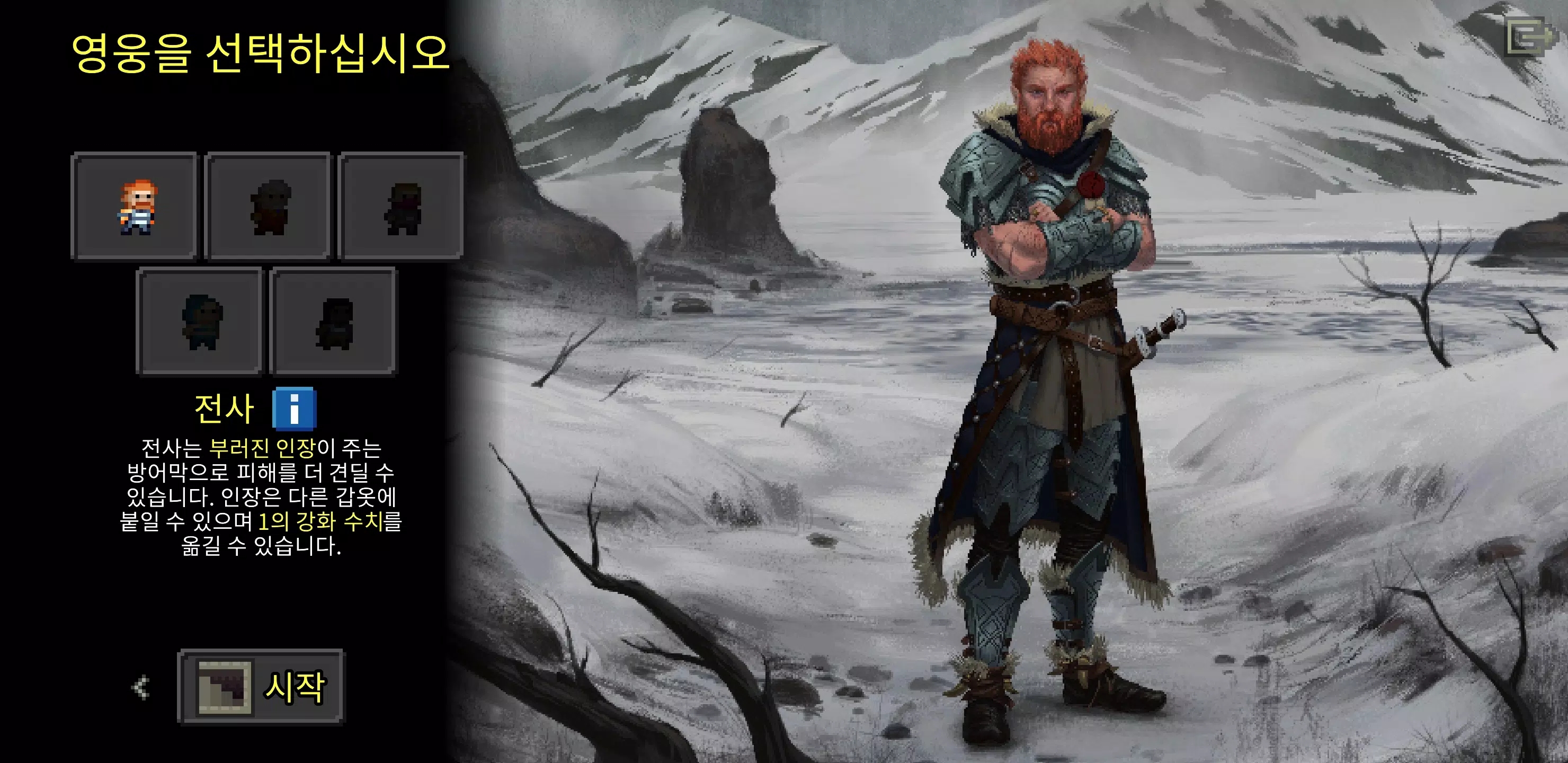 像素地牢官网版