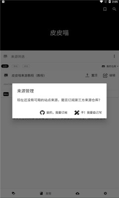 皮皮喵动漫app最新版