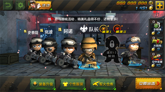 小小部队2中文版图4