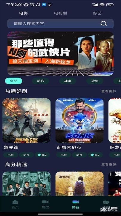 蛋蛋赞影视手机版