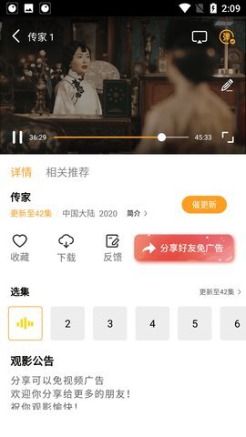 蝴蝶传媒手机版图2