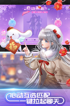 QQ炫舞手游官网版