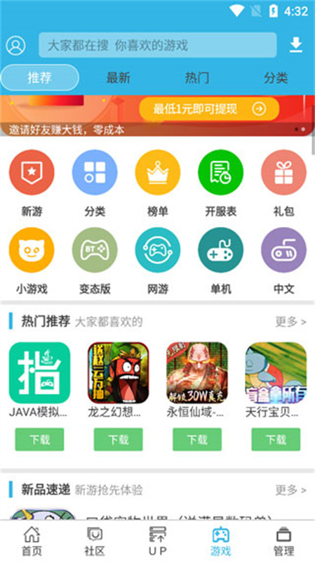 软天空最新版本图4
