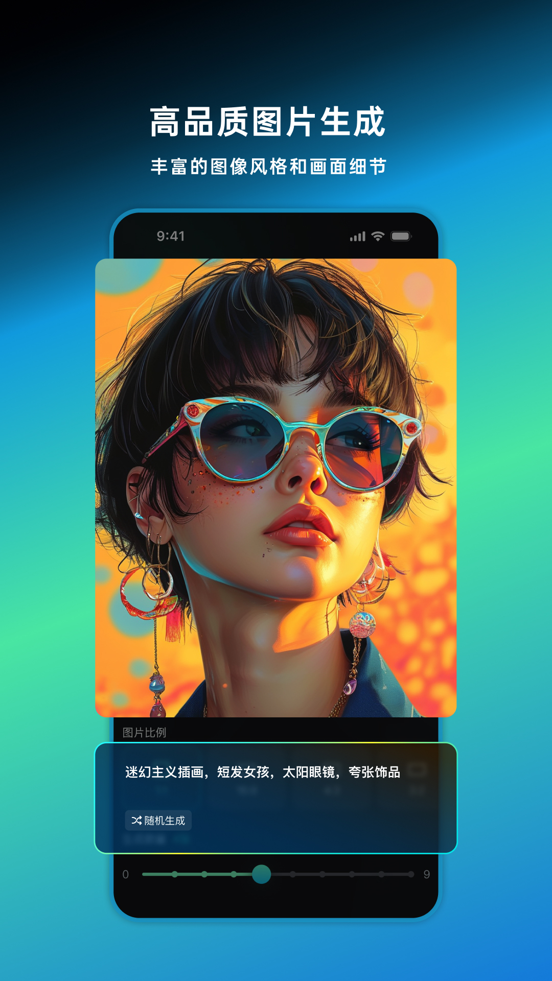 可灵AI手机版图4