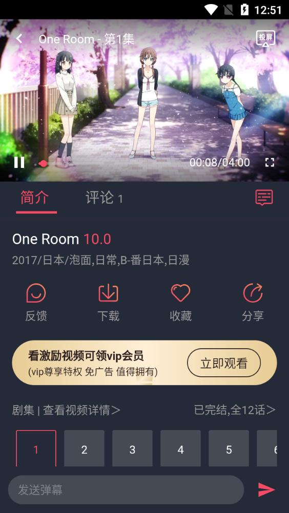 打驴动漫官方正版图1
