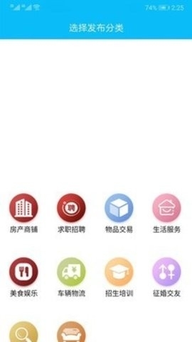 通辽信息港手机版图2