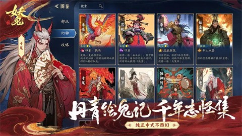 代号妖鬼手游官网版(2)