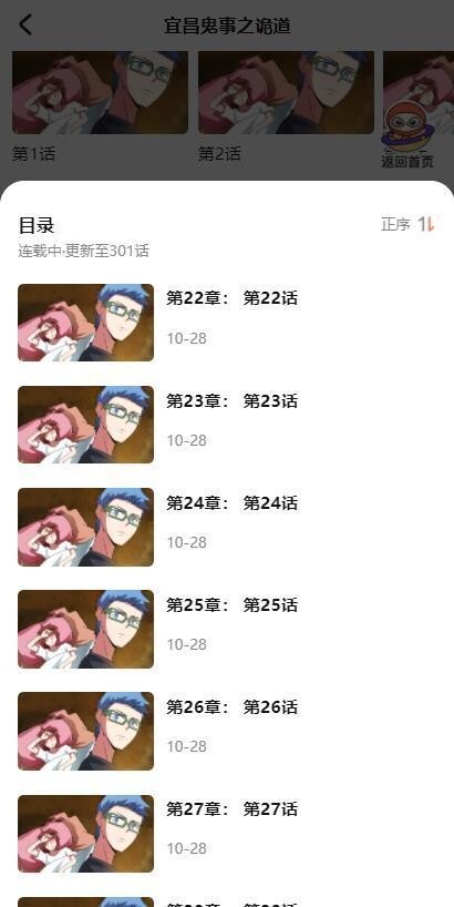 甜柚漫画下拉版图2