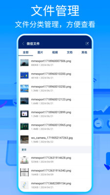 7Z解压缩安卓版图4