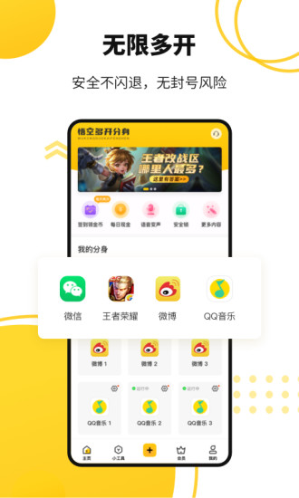 悟空改战区免费版(2)