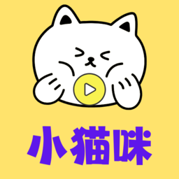 小猫咪tv正版