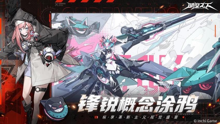 晴空之下手游免费版