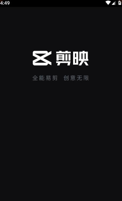 剪映图1