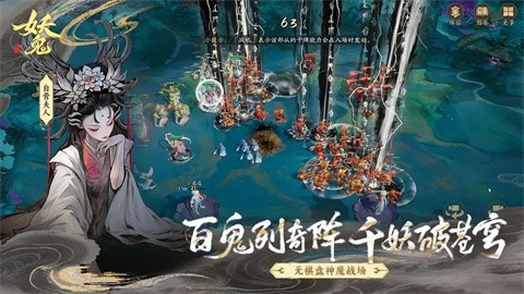 代号妖鬼手游官网版(3)