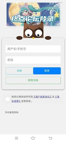 终点论坛手机版图1