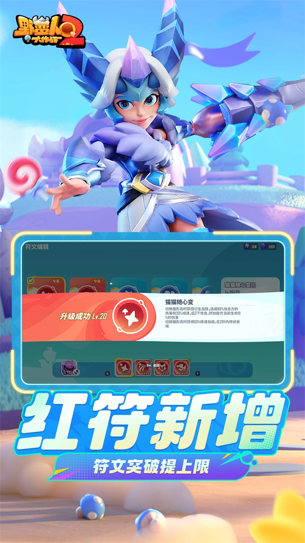 野蛮人大作战2最新版(1)