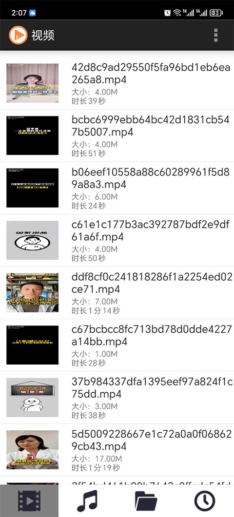 52看看官网版图3