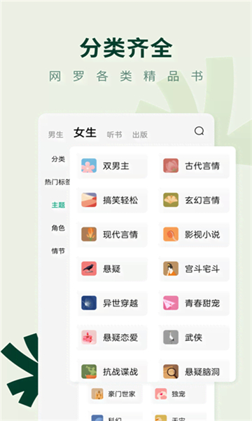 常读小说最新版图1