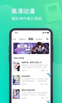 书旗小说图3