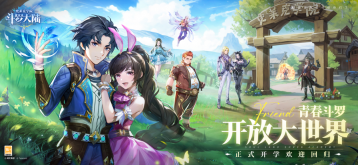 斗罗大陆：史莱克学院图5