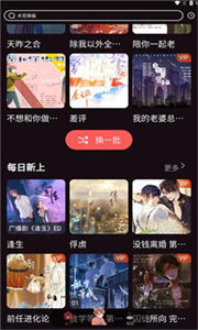 浮光FM中文版图3