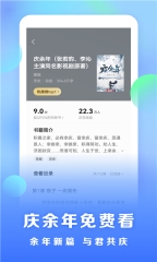 浩看免费小说官方版图2