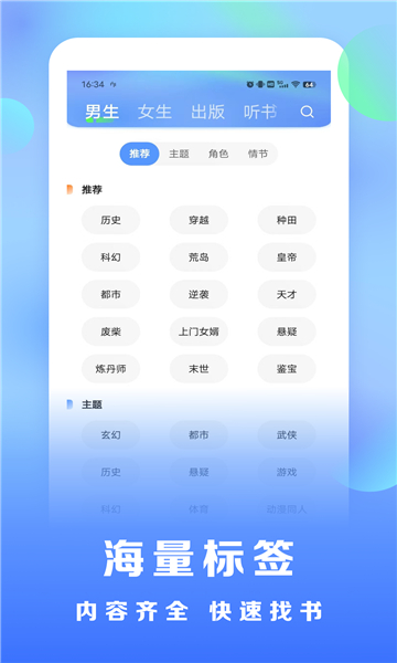 浩看免费小说官方版图5