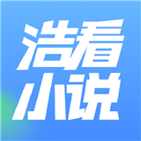 浩看免费小说官方版