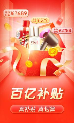 拼多多鸿蒙版截图2