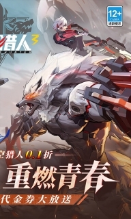 时空猎人3正式版截图3