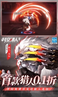 时空猎人3正式版截图4