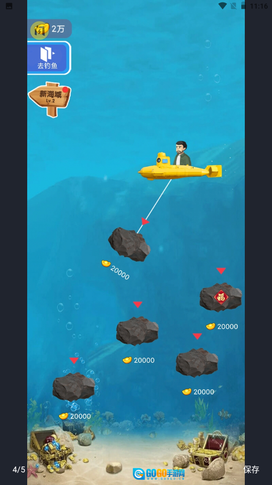 模拟钓鱼挖宝矿图2