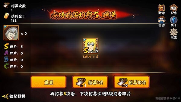 火影忍者抽卡模拟器免费版图2