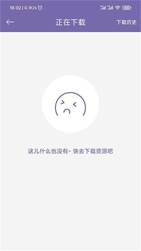 磁力多旧版截图3