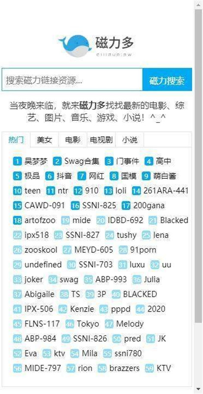 磁力多旧版截图2