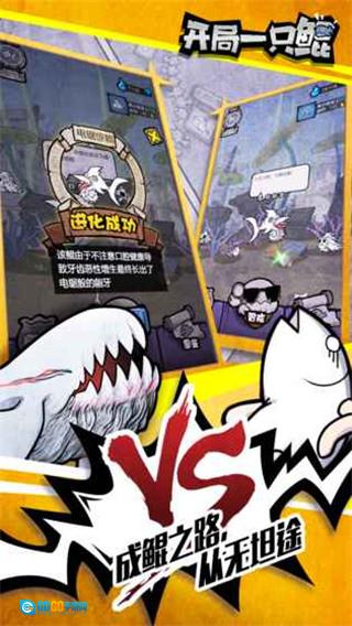 开局一只鲲小游戏图1