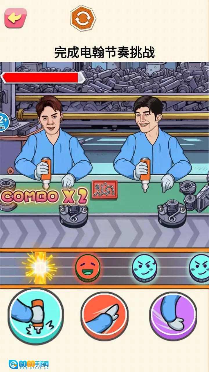 超级节奏高手图1