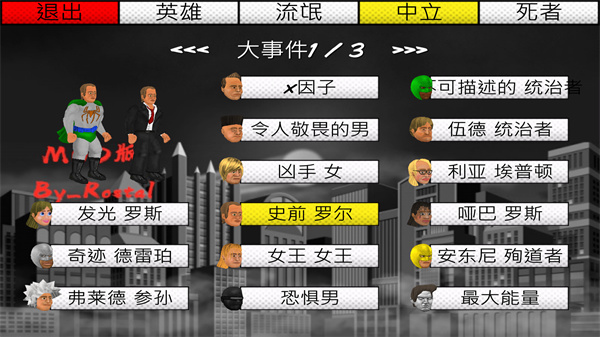 超级城市英雄卡图2