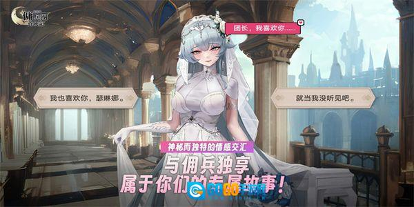 异世界佣兵团养成记图2