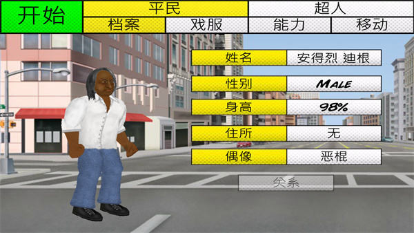 超级城市英雄卡图3
