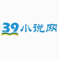39小说最新版