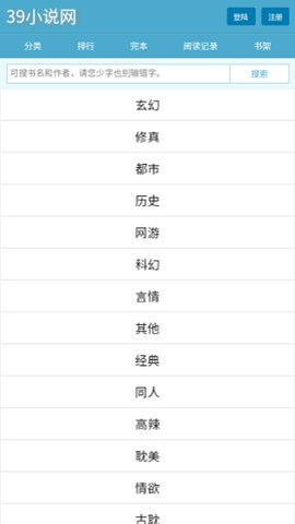 39小说最新版图1