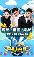 风云直播老版图3