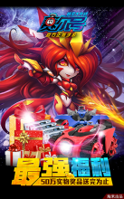 赛尔号精灵大作战手机版图3