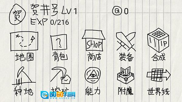 贺井号的奇妙冒险菜单版图1