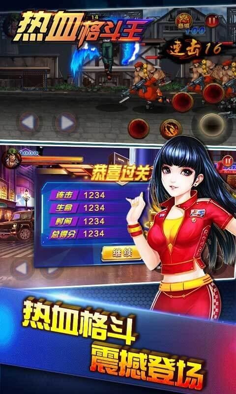 热血格斗王图2