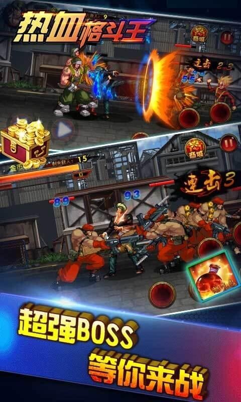 热血格斗王图3