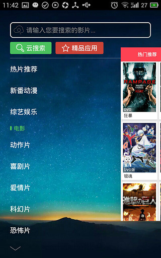 天天影院图3